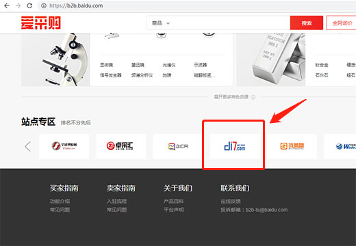 百度愛采購聚合平臺是什么？和百度有什么關系？