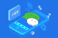 你抓住微信小程序在2018年帶來(lái)的風(fēng)口了嗎？