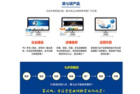 四川移動(dòng)端網(wǎng)站建設(shè)的考慮因素有哪些？